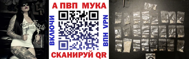 А ПВП кристаллы даркнет Telegram Поворино