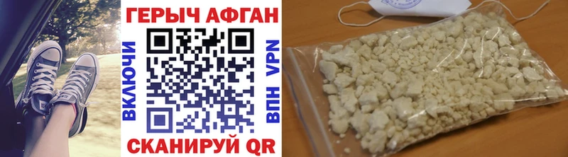 Героин хмурый  что такое наркотик  мега рабочий сайт  Поворино 
