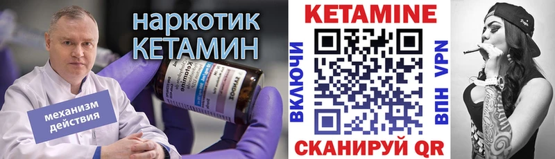 Кетамин VHQ как найти закладки Поворино