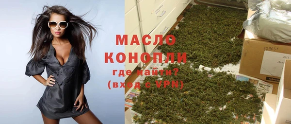 мяу мяу кристалл Новозыбков
