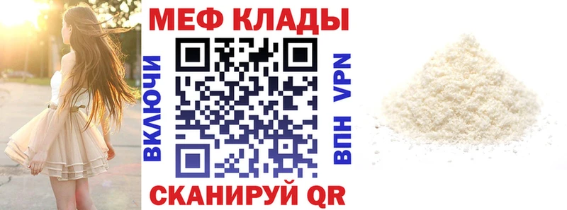 Мефедрон кристаллы  нарко площадка официальный сайт  Поворино 