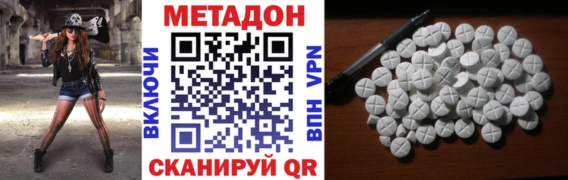 МЕТАДОН methadone ОМГ ОМГ ссылки Поворино